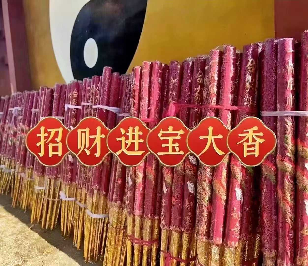财神庙图片1
